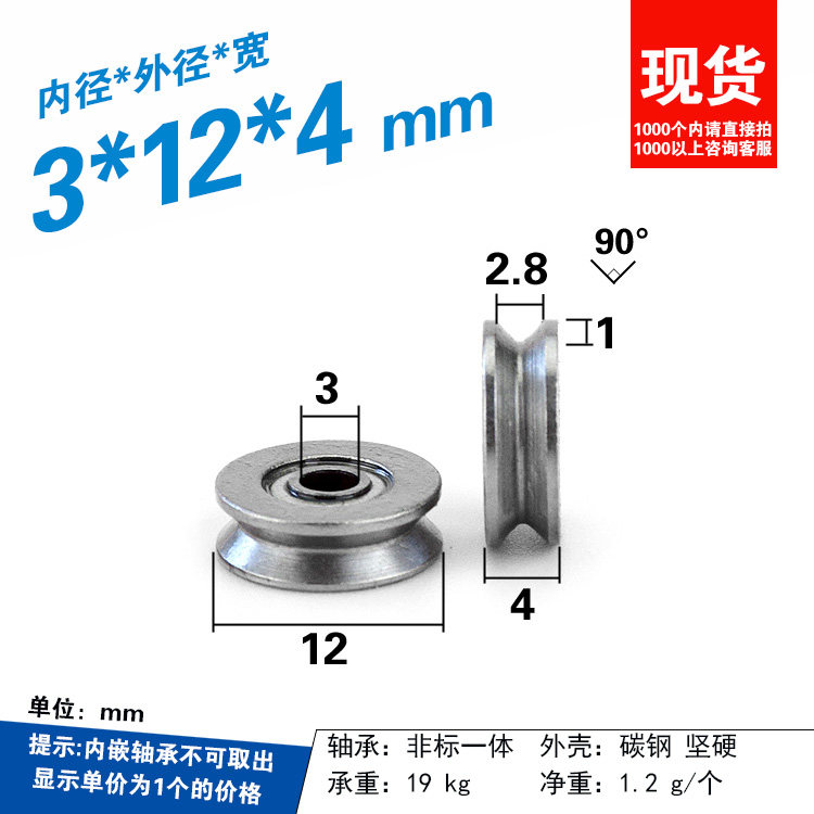 1pc Micro V Slot Inner Hole 3m - đánh giá và giá V Slot Wheel